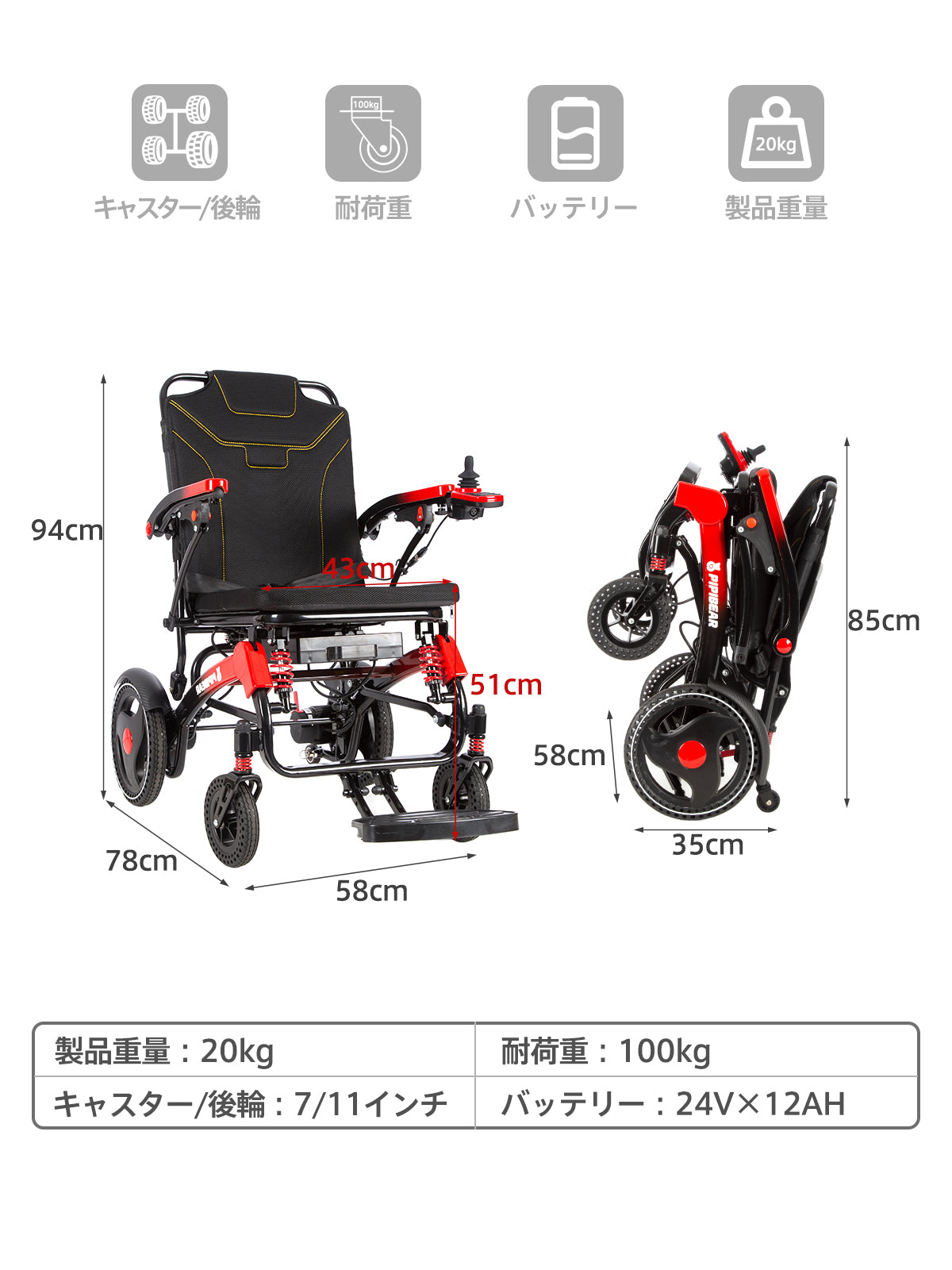 PIPIBEAR 電動車椅子 電動車いす 折り畳み 軽量 コンパクト 電動ミニカー 電磁ブレーキ 歩行補助 航続12-15km 電動車いす 四輪車 運転免許不要 高齢者用 障害者用