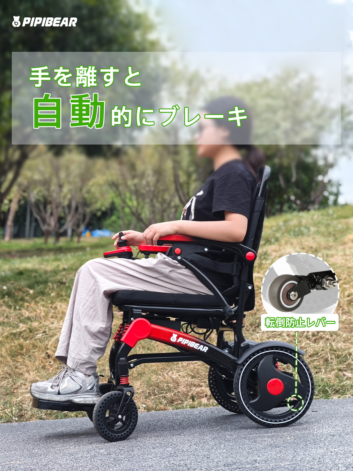 PIPIBEAR 電動車椅子 電動車いす 折り畳み 軽量 コンパクト 電動ミニカー 電磁ブレーキ 歩行補助 航続12-15km 電動車いす 四輪車 運転免許不要 高齢者用 障害者用