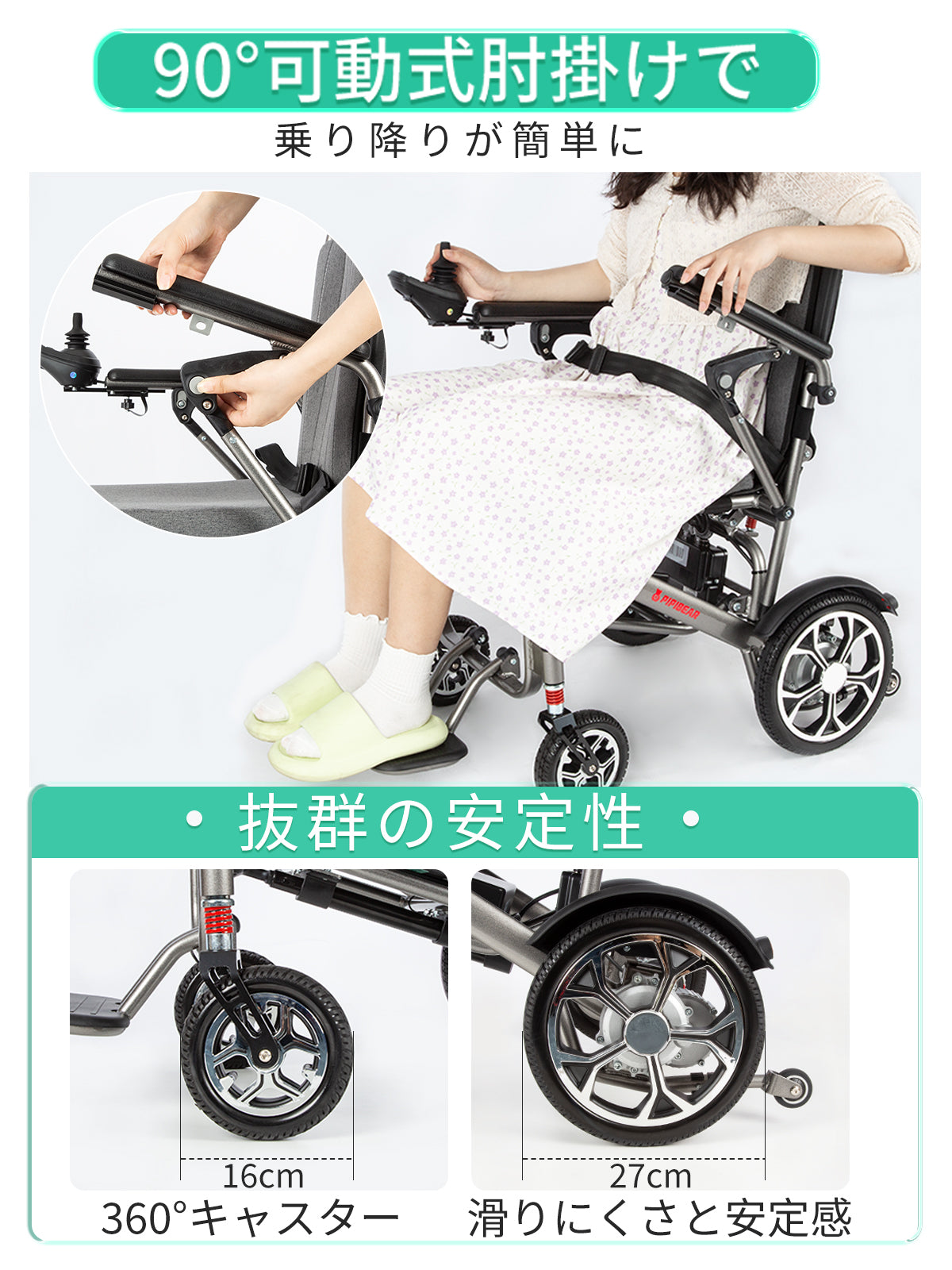 PIPIBEAR 電動車椅子 電動車いす 折りたたみ 軽量 コンパクト 車いす 航続15-18KM 軽量電動車椅子 キャリー 伸縮ハンドル付き 電磁自動ブレーキ フラッドライト付き 組み立て不要 障害者 高齢者 妊婦向け 日本語の説明書付き(PP-603L)