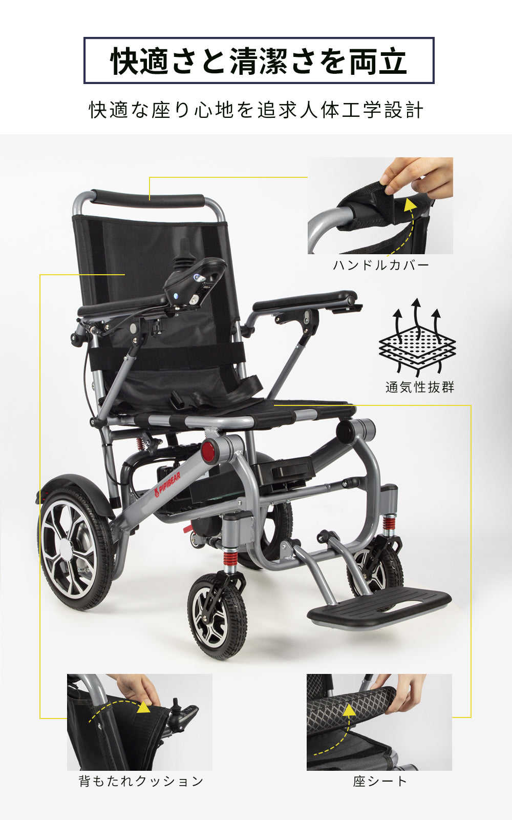 PIPIBEAR 電動車椅子 折りたたみ 軽量 コンパクト 軽量電動車椅子 アルミ製 電磁自動ブレーキ 介助・自走 兼用 電動車いす 航続15-18KM フラッドライト付き 組み立て不要 障害者 高齢者 妊婦向け 日本語の説明書付き