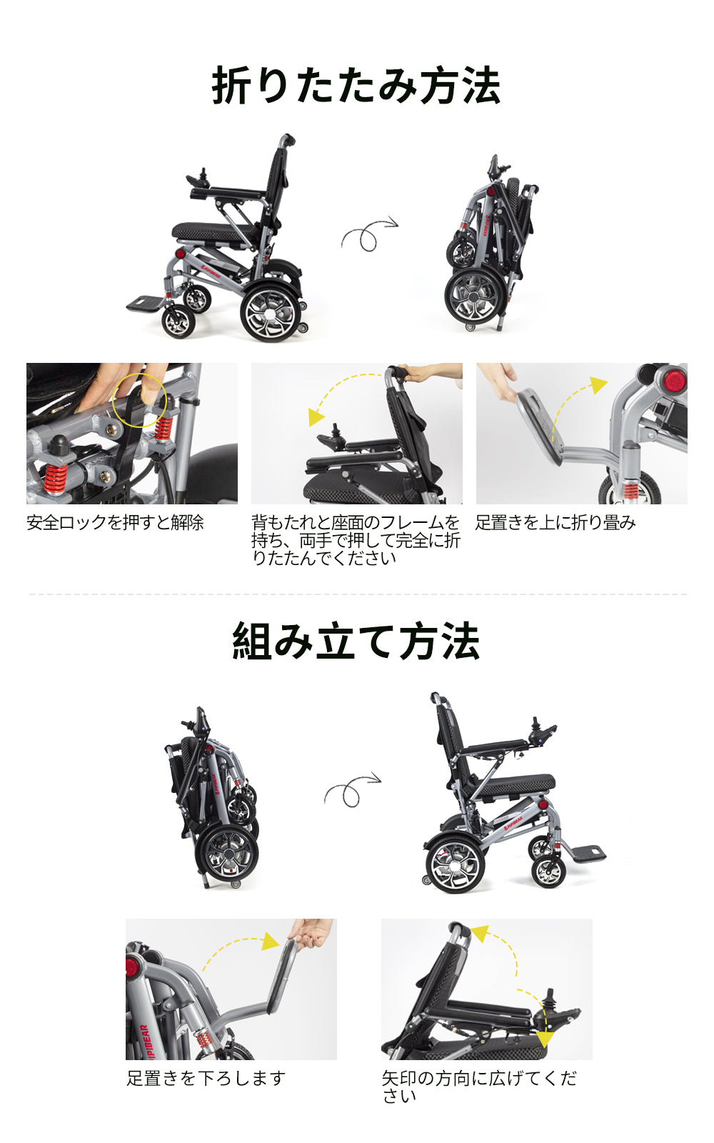 PIPIBEAR 電動車椅子 折りたたみ 軽量 コンパクト 軽量電動車椅子 アルミ製 電磁自動ブレーキ 介助・自走 兼用 電動車いす 航続15-18KM フラッドライト付き 組み立て不要 障害者 高齢者 妊婦向け 日本語の説明書付き
