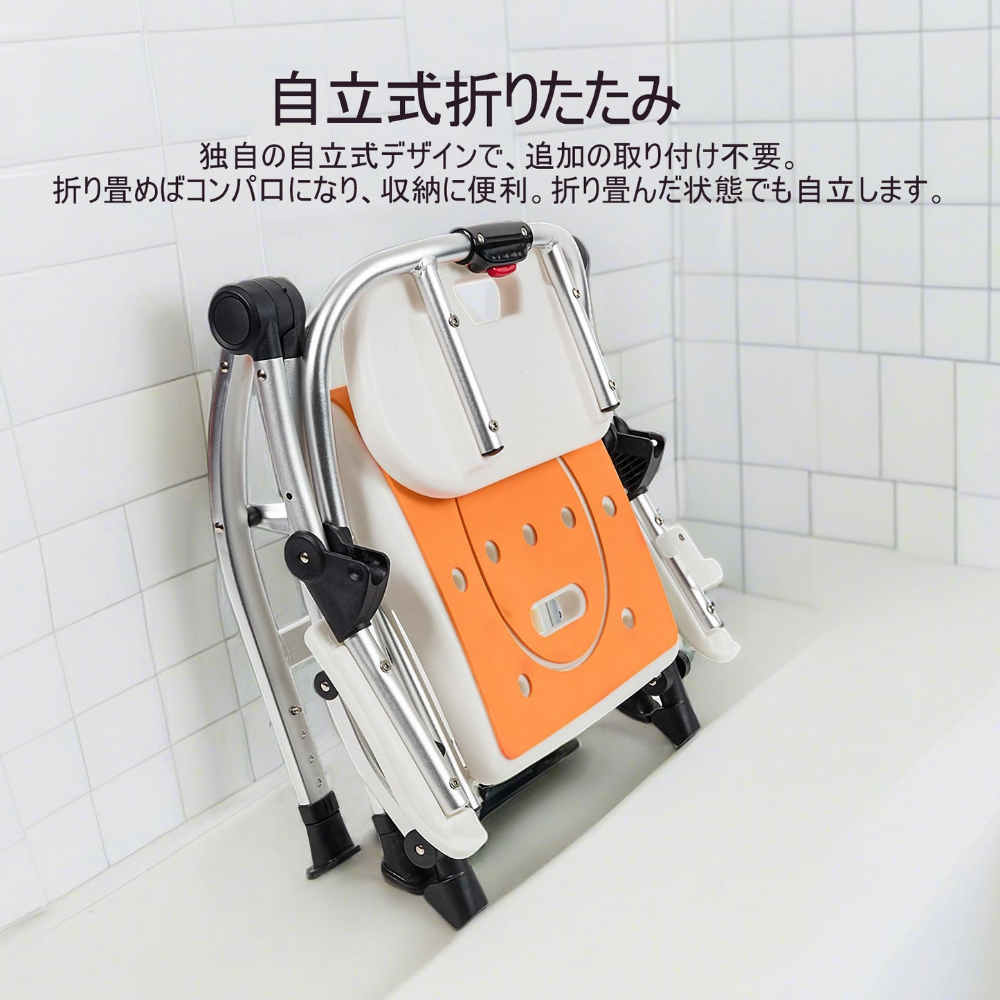PIPIBEAR シャワーチェア お風呂イス 折りたたみ 組立不要 バスチェア 4段階高さ調節可能 軽量 丈夫 風呂椅子 背もたれ付き シャワークリップと滑り止めマット付き アルミフレーム 取り外し可能 U形座面 立ち上がり補助 転倒防止 収納便利