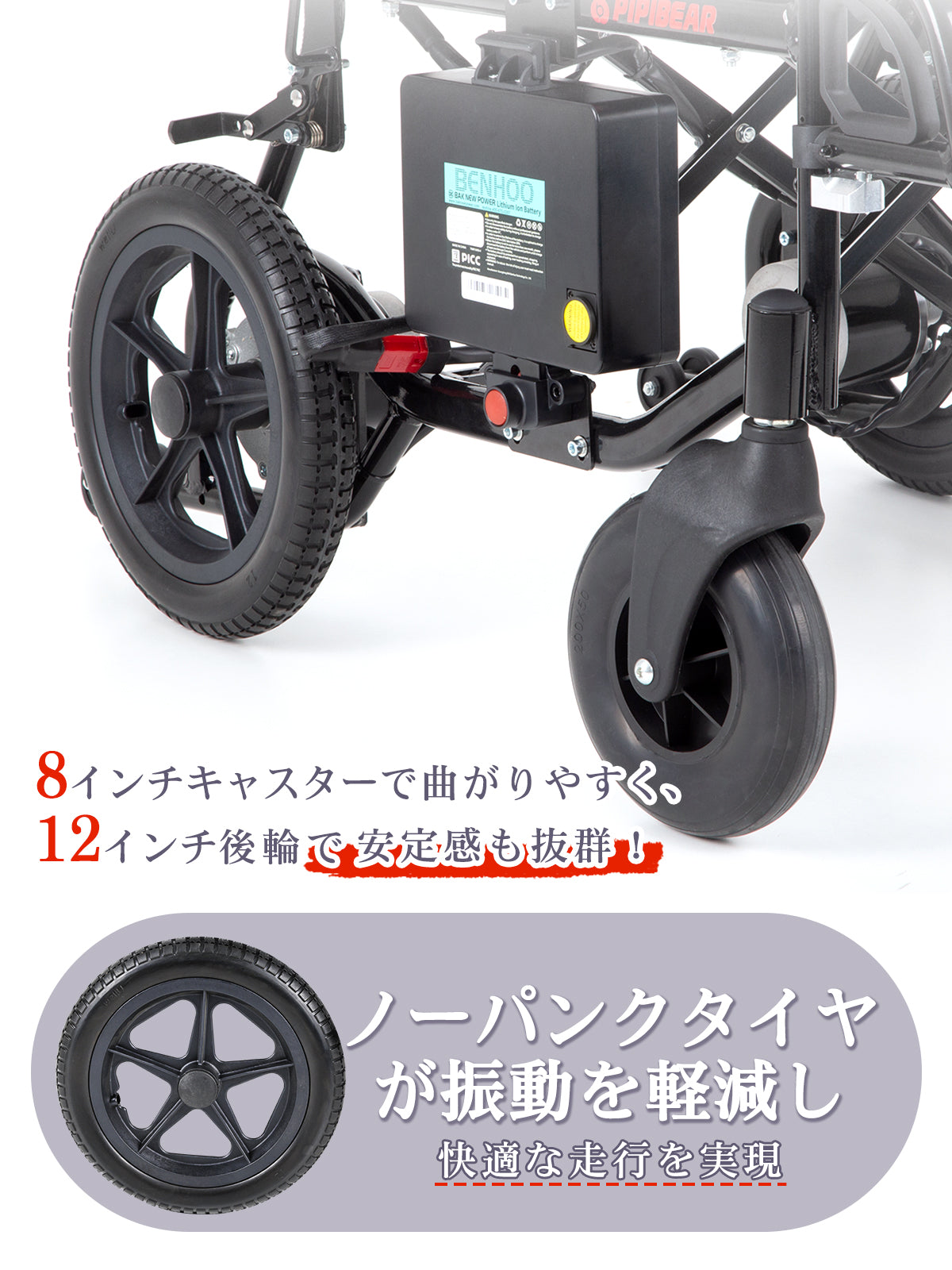 PIPIBEAR 電動車椅子 折りたたみ 軽量 コンパクト 軽量電動車椅子 アルミ製 介助・自走兼用 電動車いす 航続12-14KM 組み立て不要 障害者 高齢者 妊婦向け 日本語の説明書付き