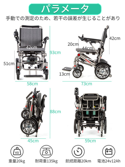 PIPIBEAR 電動車椅子 電動車いす 折りたたみ 軽量 コンパクト 車いす 航続15-18KM 軽量電動車椅子 キャリー 伸縮ハンドル付き 電磁自動ブレーキ フラッドライト付き 組み立て不要 障害者 高齢者 妊婦向け 日本語の説明書付き（PP-603L）